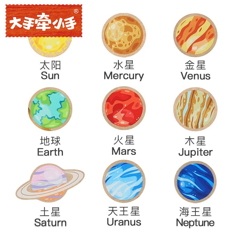 Children'S Educational Toys Solar System Nine Planets Cognitive Walking Maze Kindergarten Early Education Scientific Exploration Puzzle - Image 4